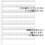 育児記録ノート　ネントレノート　横書き