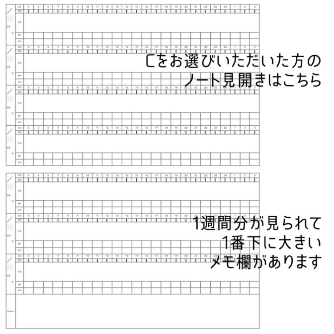 育児記録ノート　ネントレノート　横書き