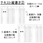 育児記録　双子　横書き