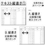 育児記録ノート　ネントレノート