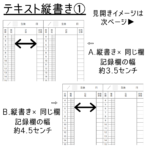 育児記録　双子　横書き