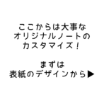 育児記録ノート　ネントレノート