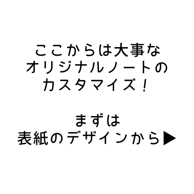育児記録ノート　ネントレノート