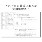 育児記録　使用例　ネントレ