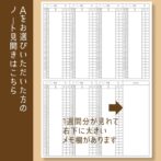 育児記録ノート　記録用紙　子育て