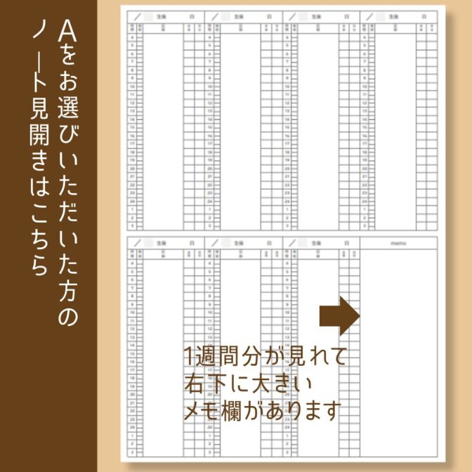 育児記録ノート　記録用紙　子育て