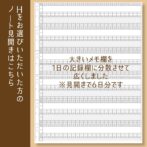 育児記録ノート　双子