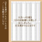 育児記録ノート　双子