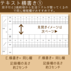 育児記録ノート　双子