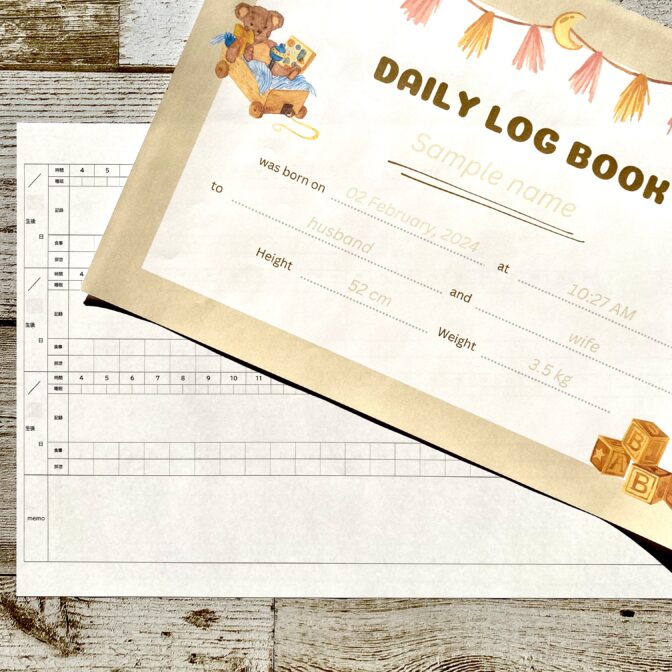 育児記録ノート　横書き　　 リアルタイム