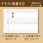 育児記録ノート　記録用紙　子育て