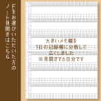 育児記録ノート　双子