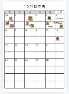 献立　幼児食　3歳