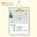 知育　知育カレンダー　子育て